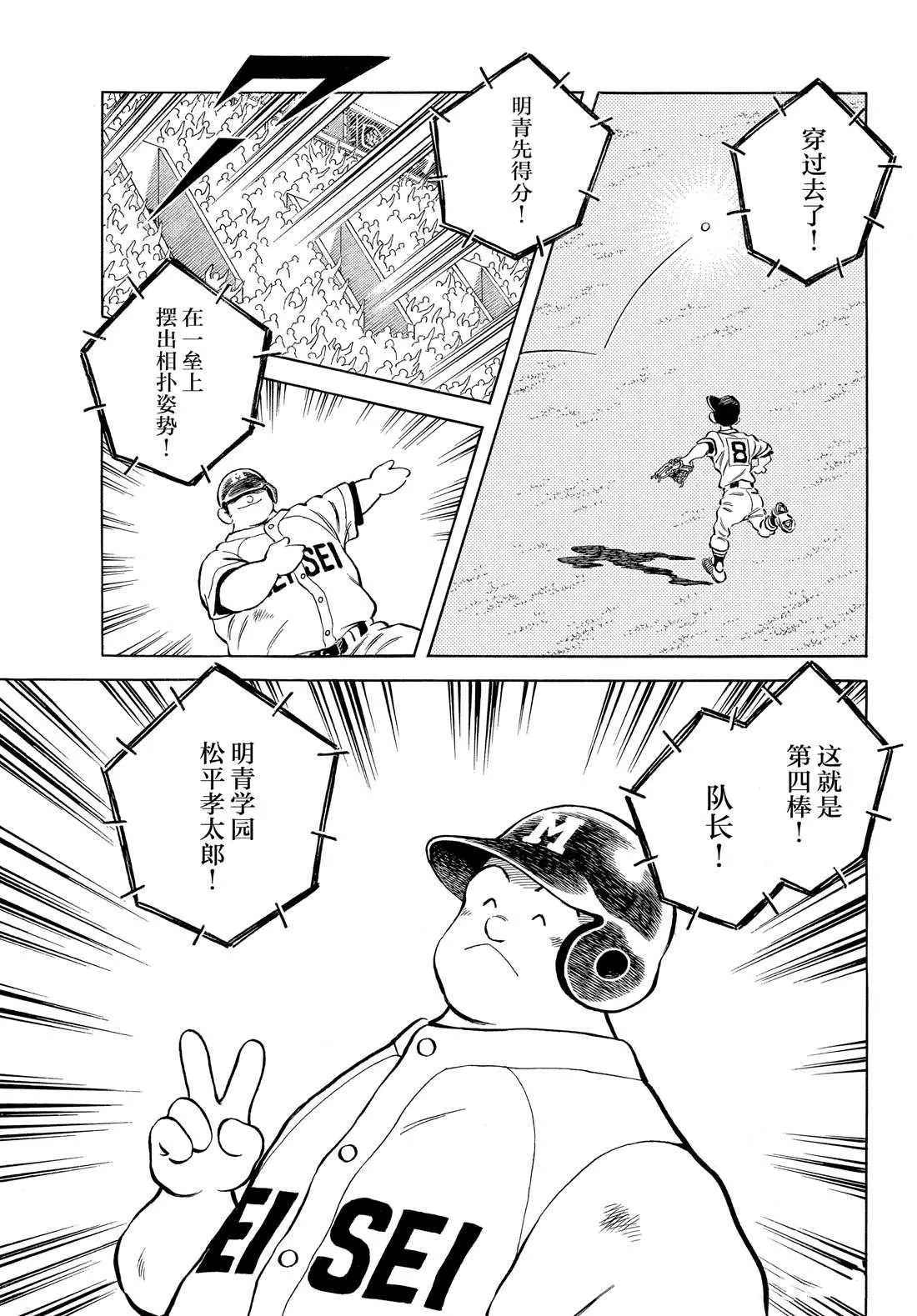 第90话 PART2 第23页