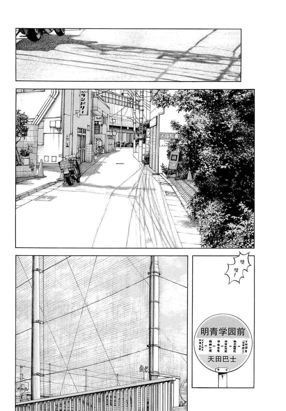 第91话 先不论礼节 第2页