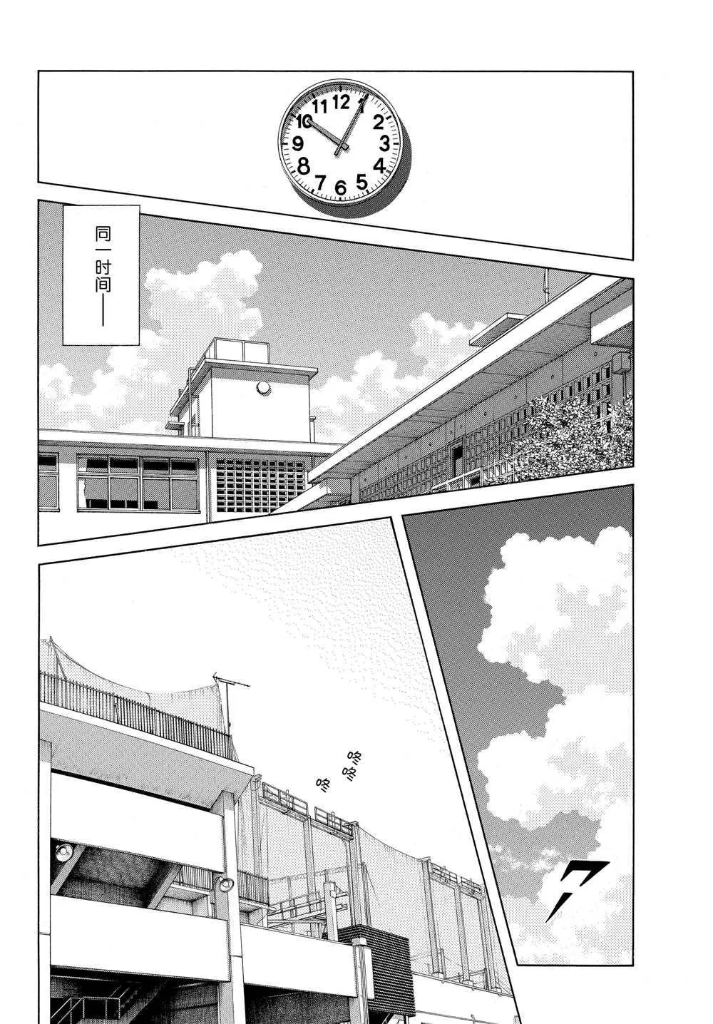 第91话 先不论礼节 第4页