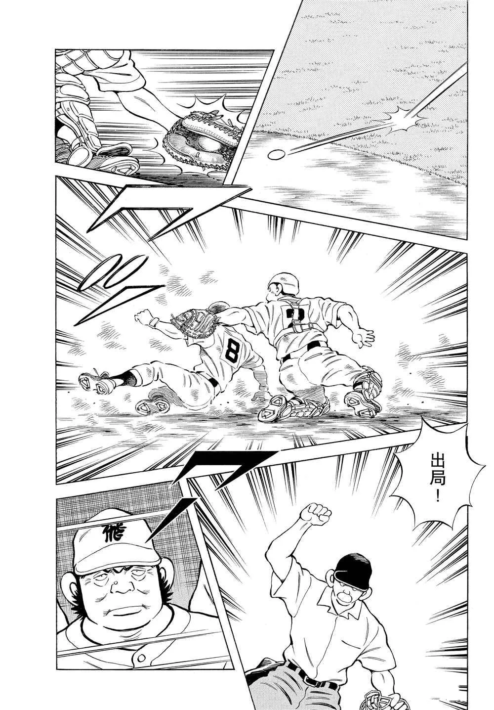 第92话 真的可以是吧？ 第9页