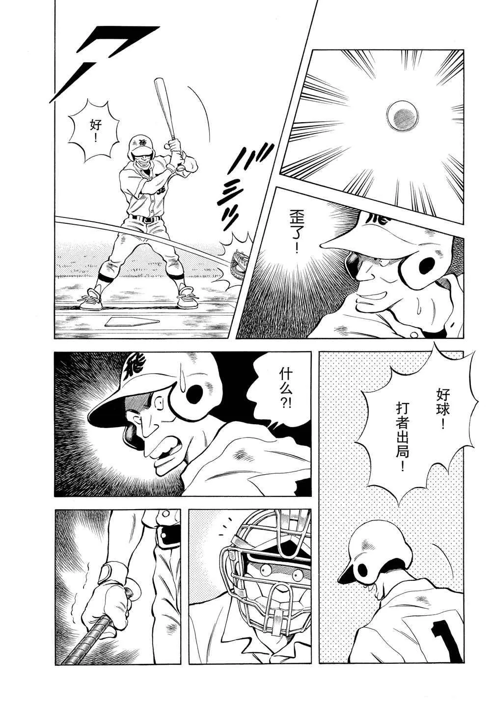 第92话 真的可以是吧？ 第17页