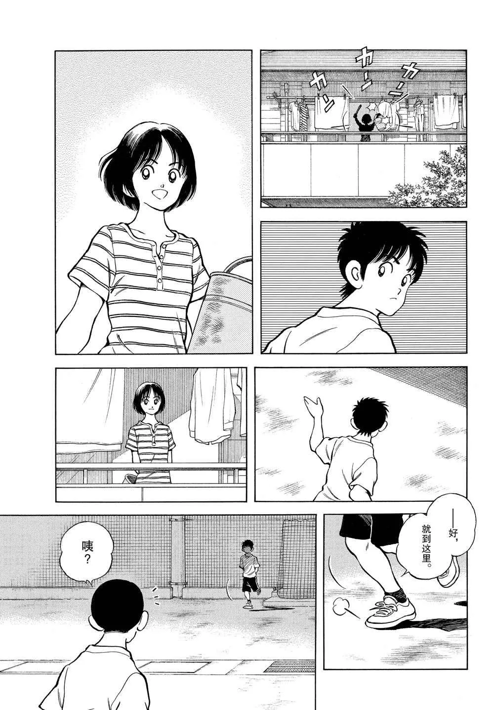 第93话 没有听见什么吗？ 第23页