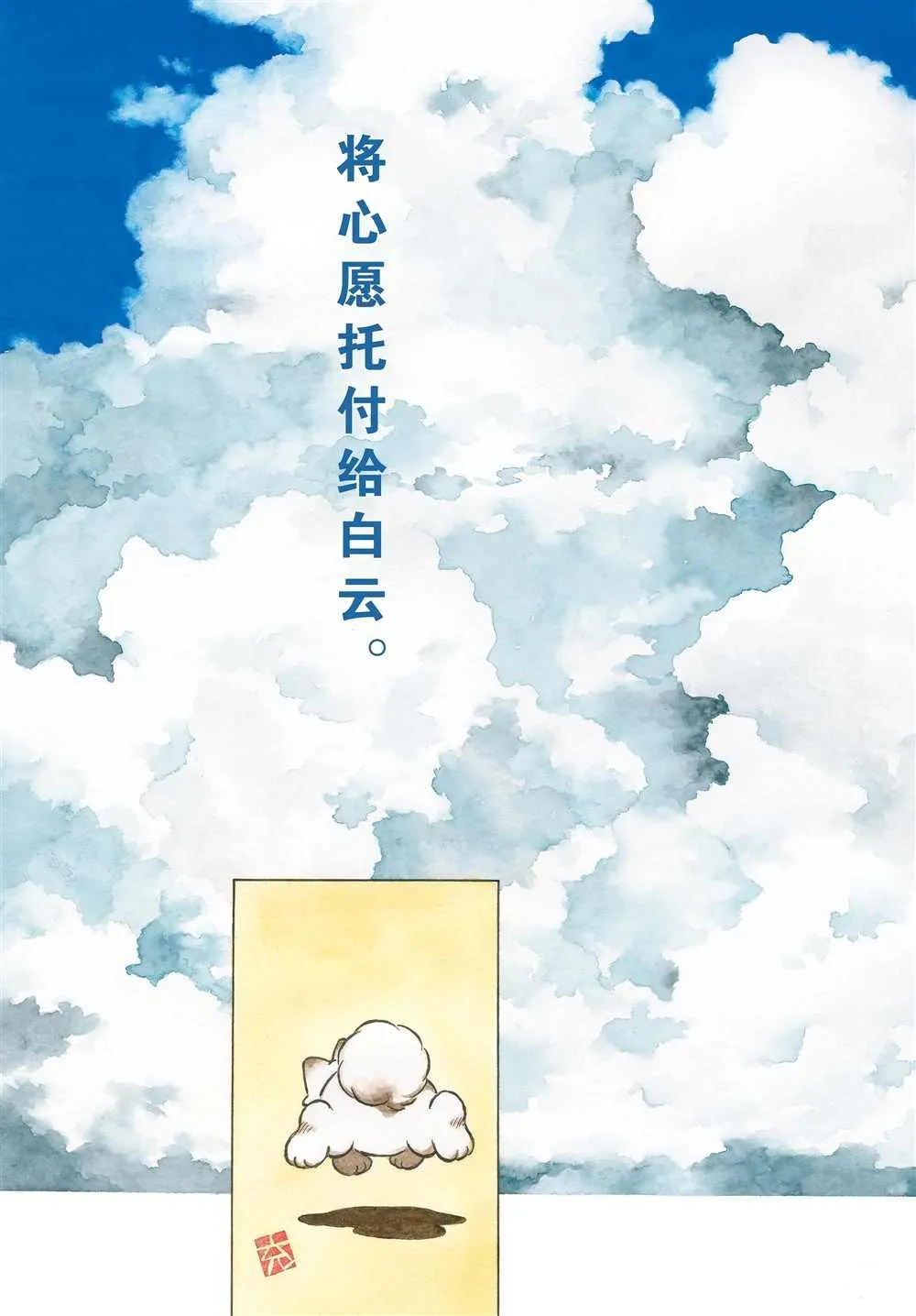 第94话 荣新？ 第3页