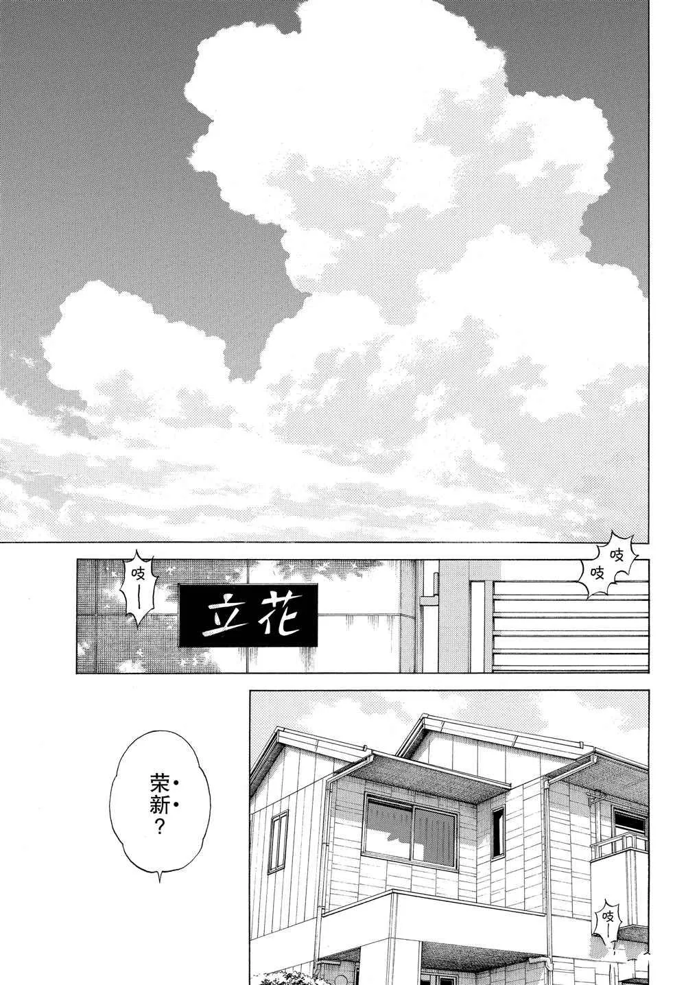 第94话 荣新？ 第5页