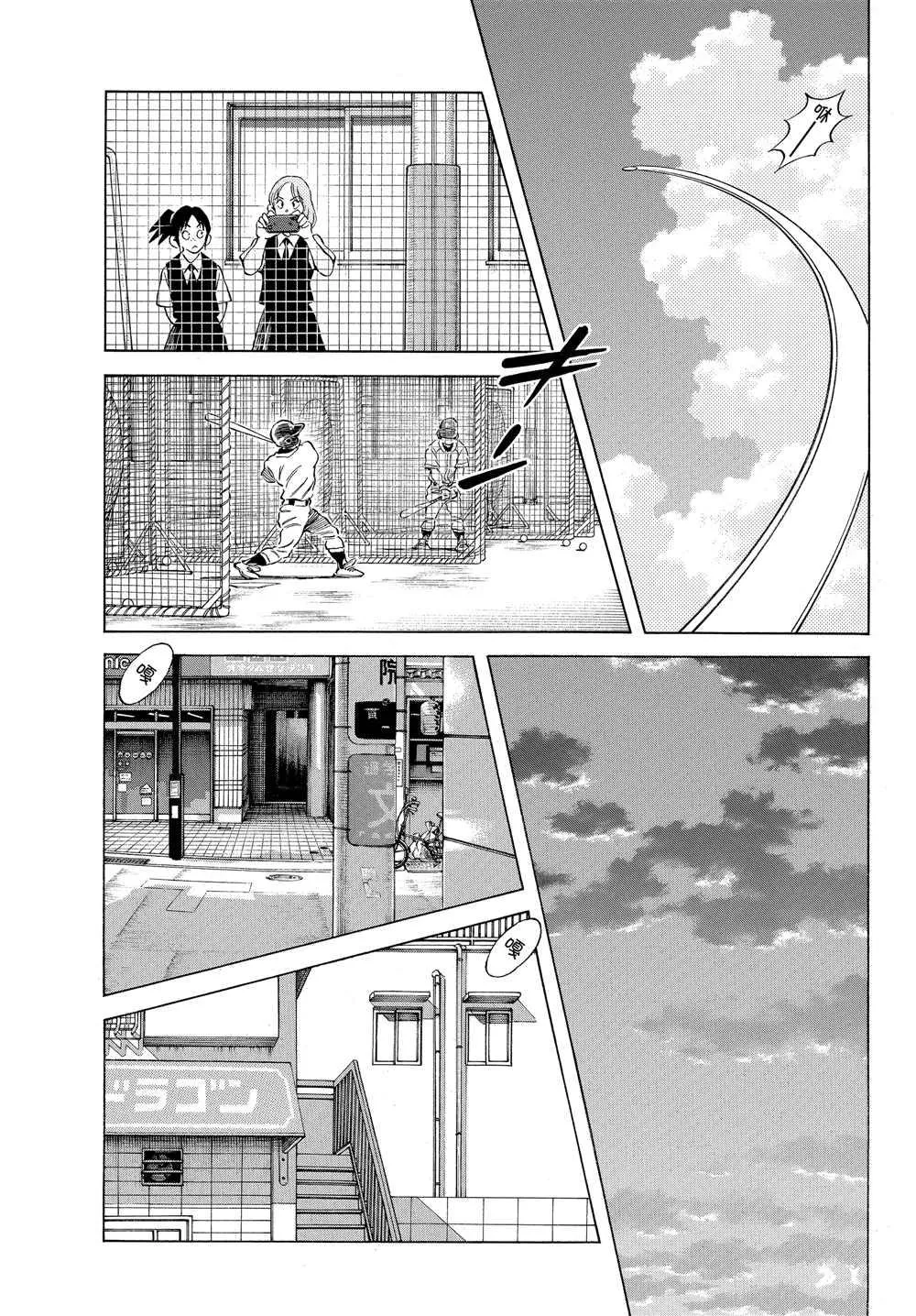第94话 荣新？ 第11页
