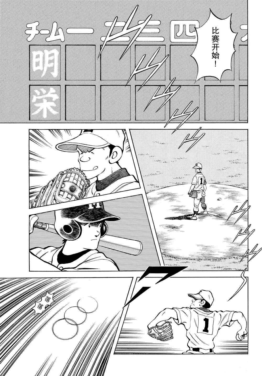 第94话 荣新？ 第19页