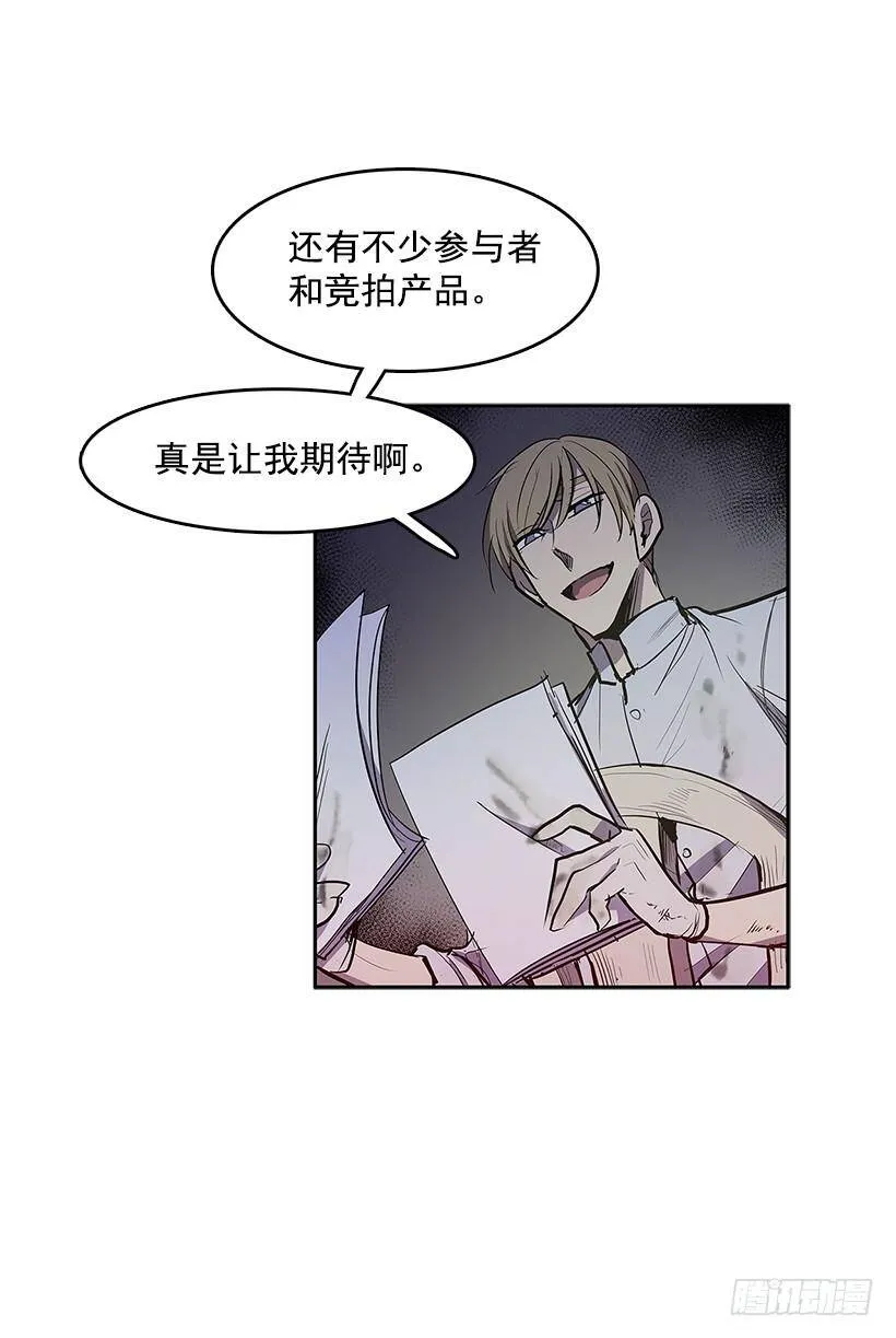 无能之众 第5页
