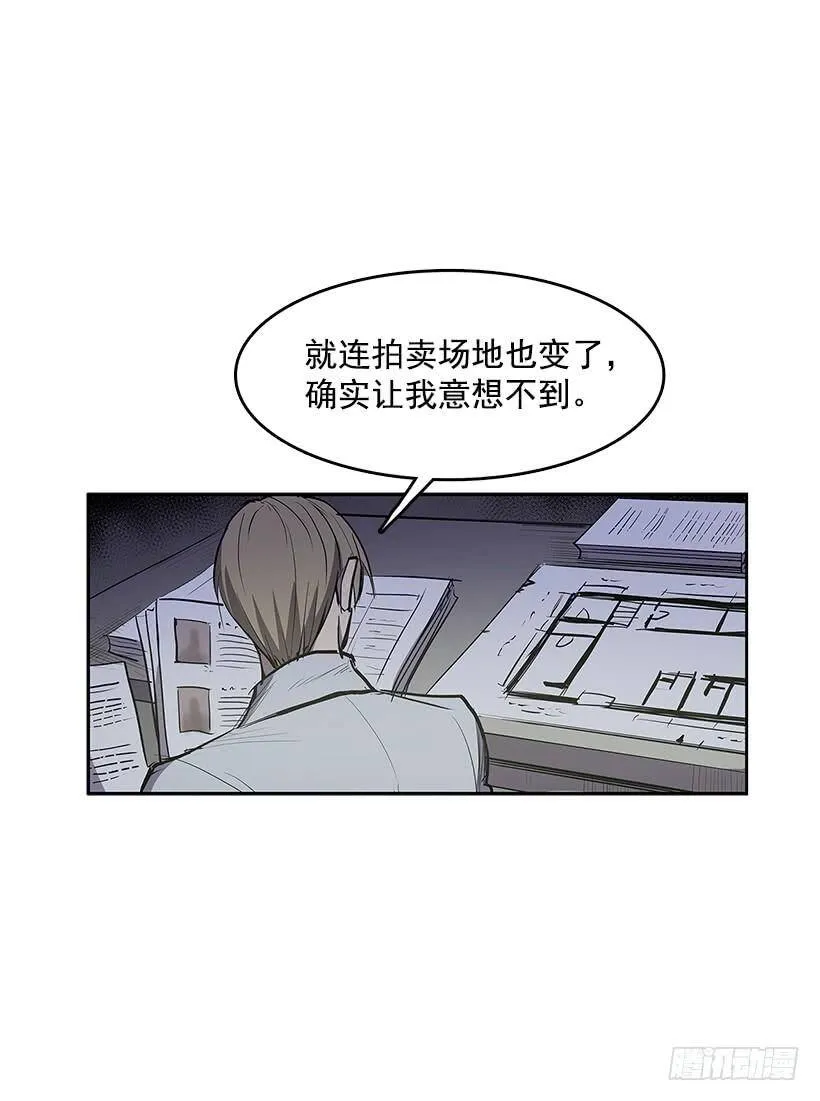 无能之众 第6页