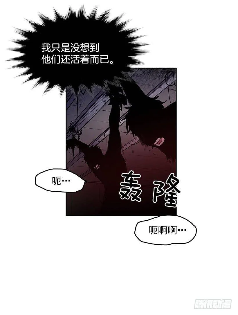 无能之众 第9页