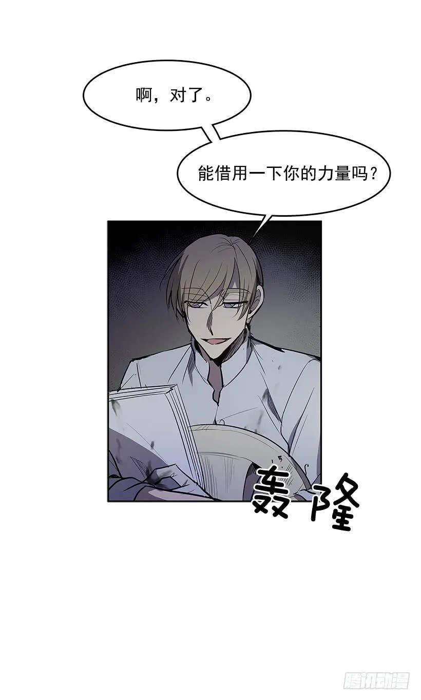 无能之众 第11页