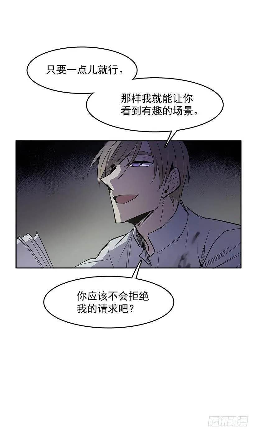 无能之众 第13页