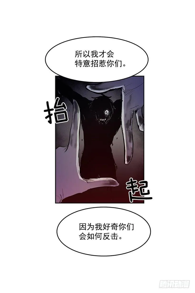 无能之众 第17页