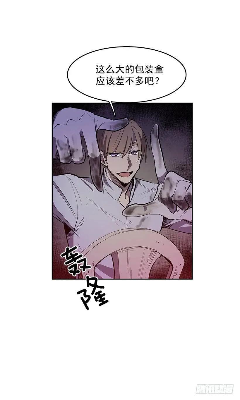 无能之众 第18页