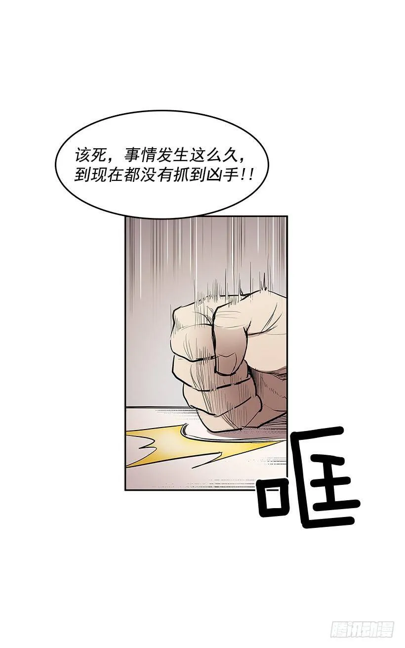 无能之众 第20页