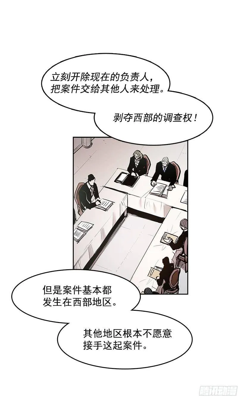 无能之众 第21页