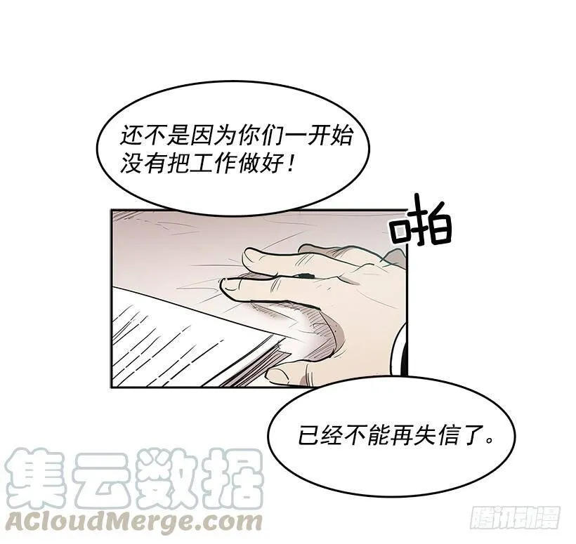 无能之众 第22页