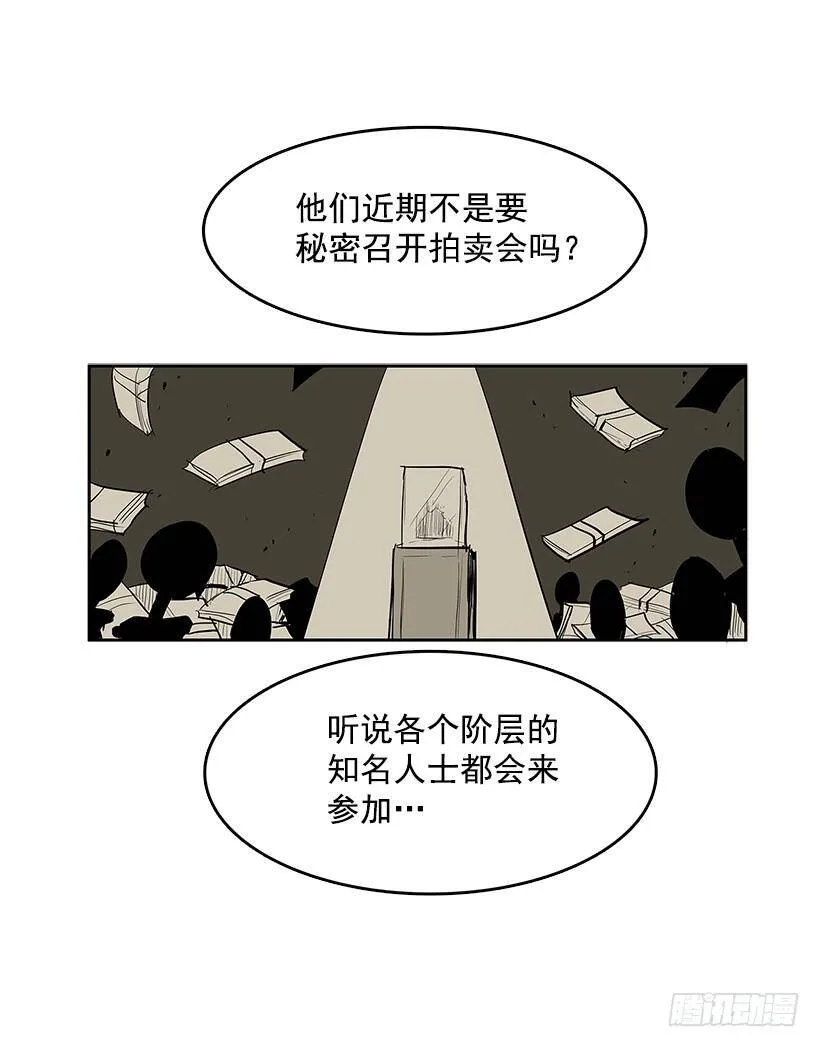 无能之众 第24页