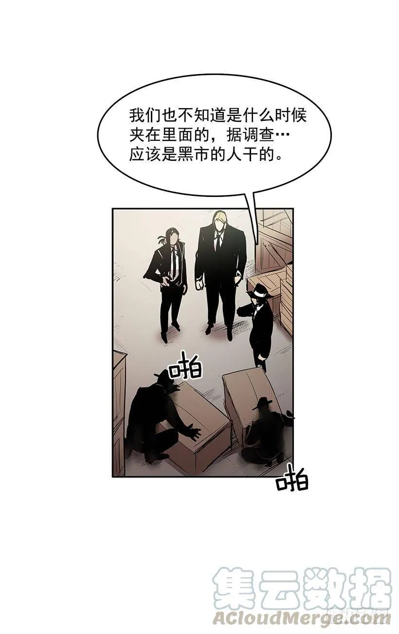 无能之众 第29页