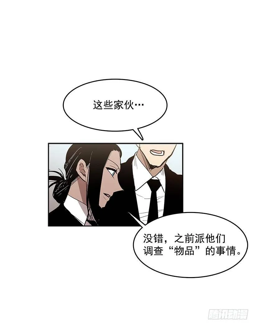 无能之众 第30页