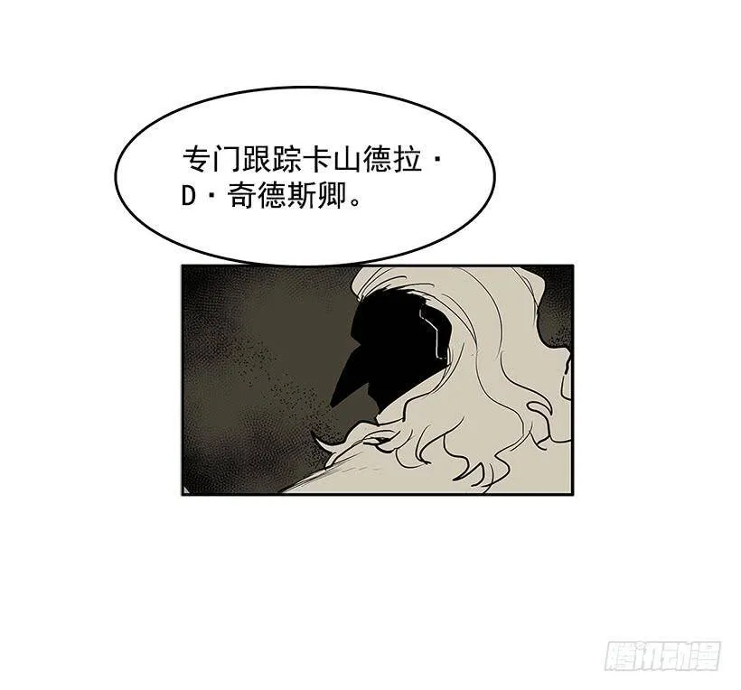 无能之众 第31页