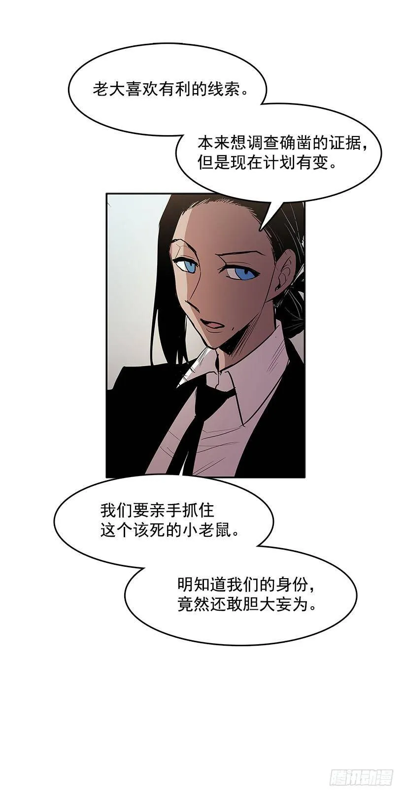 无能之众 第33页