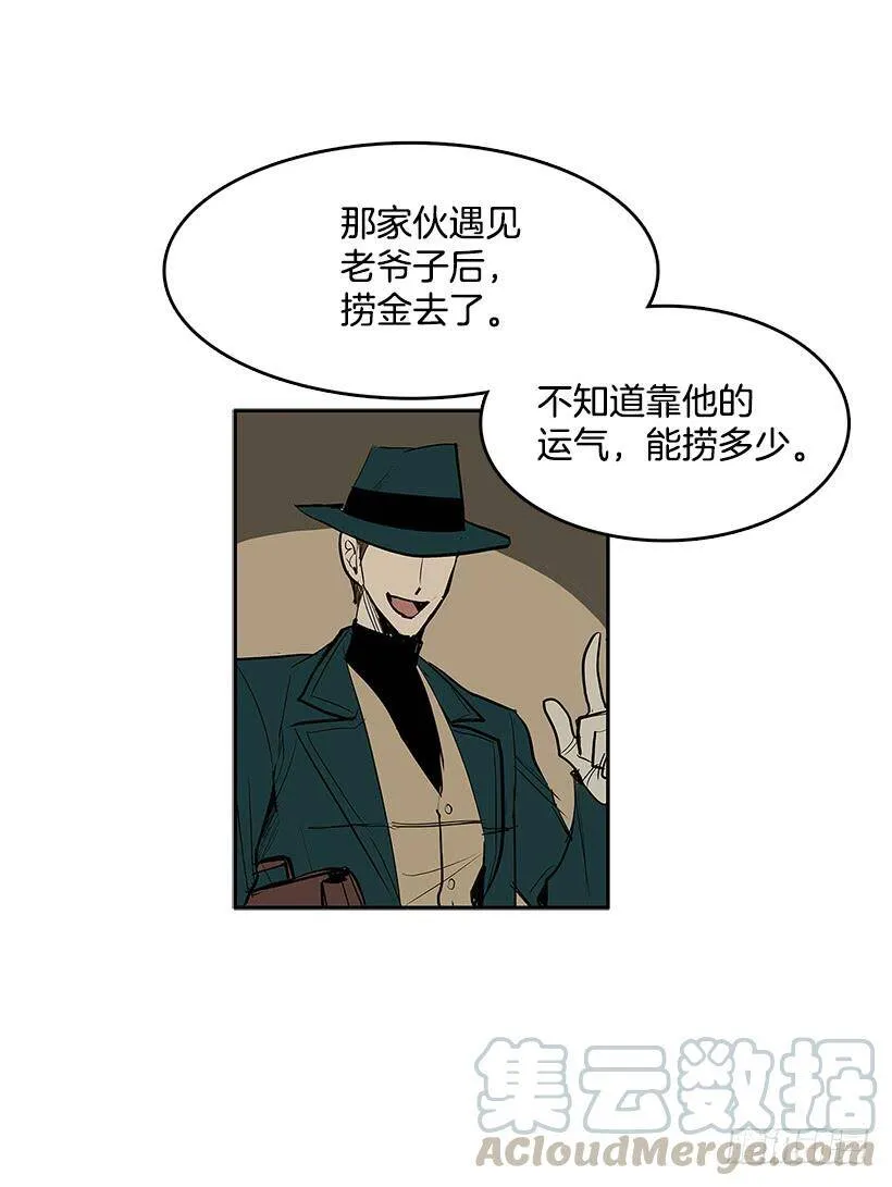 无能之众 第36页