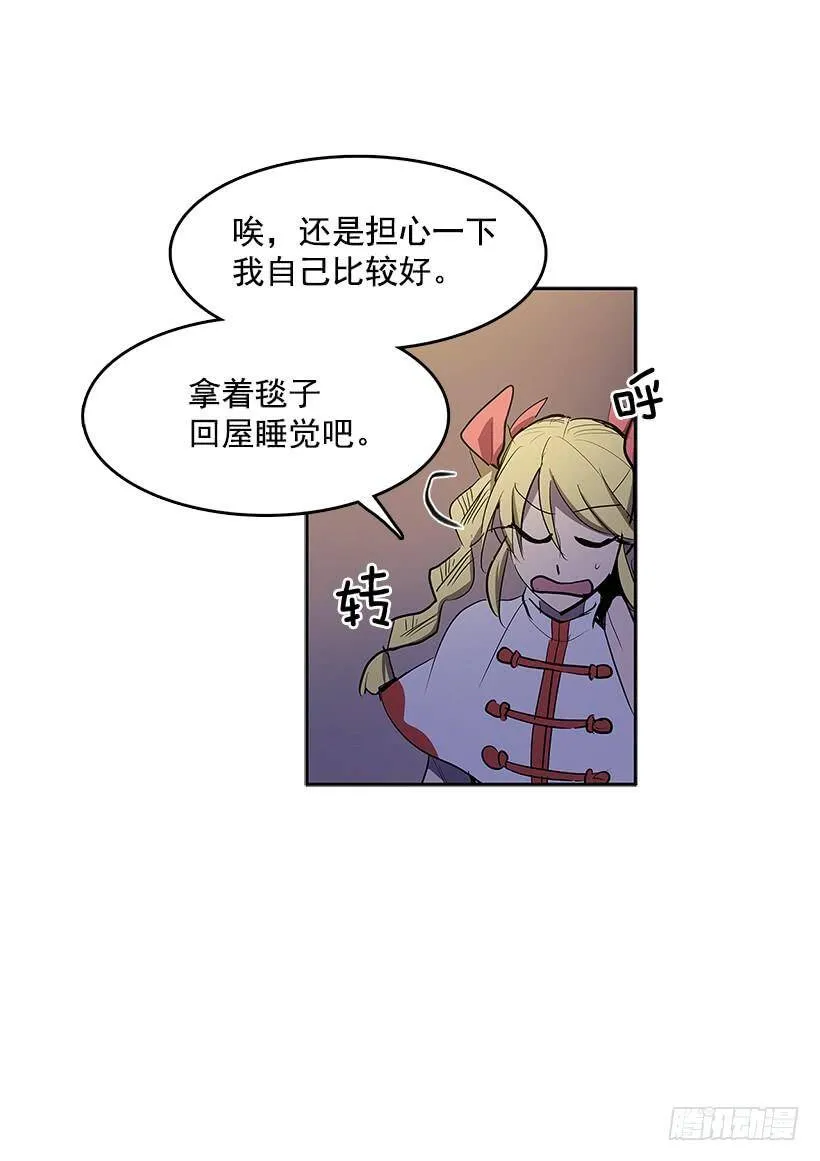 无能之众 第40页