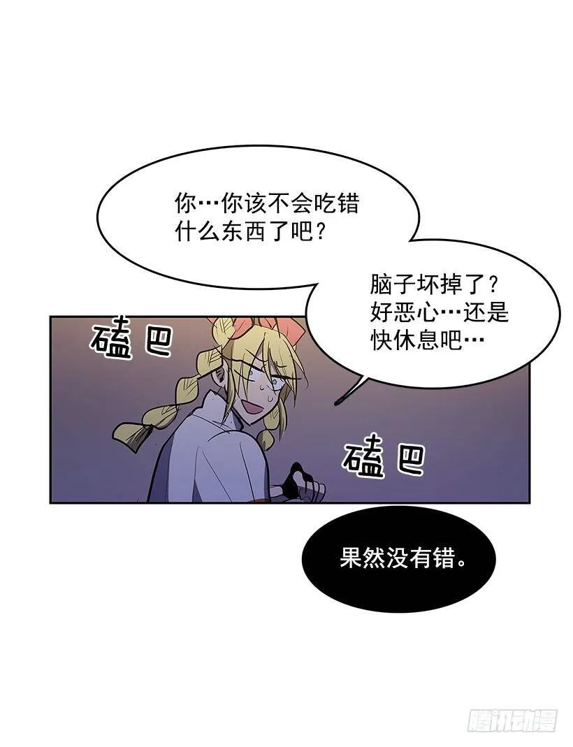 无能之众 第45页