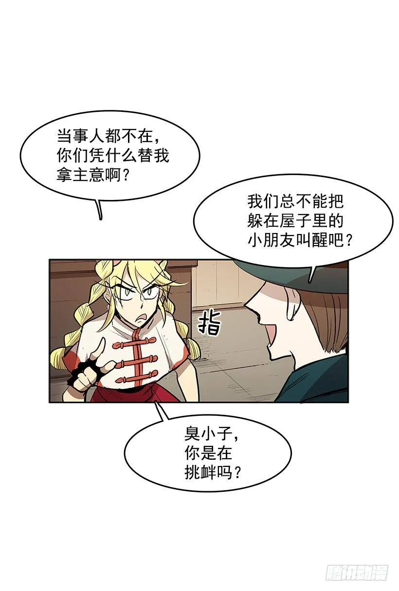 看好戏 第6页