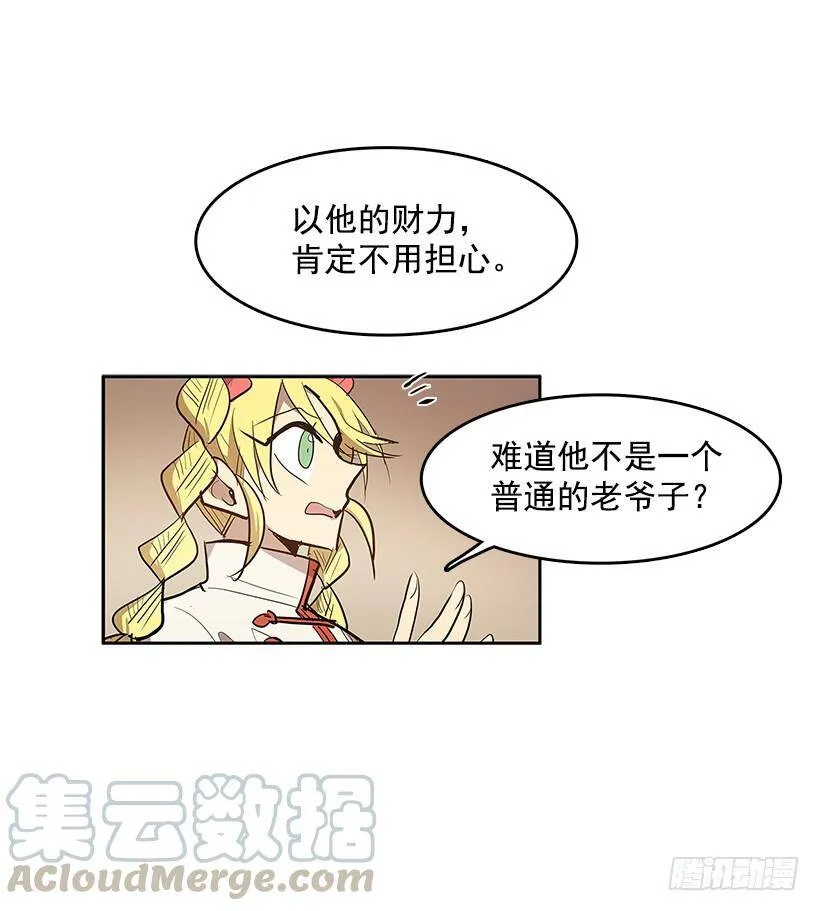 看好戏 第8页