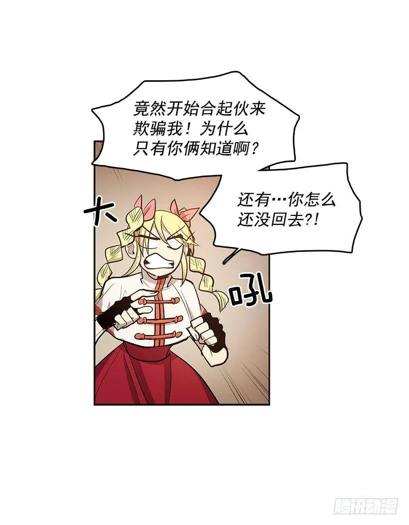 看好戏 第11页