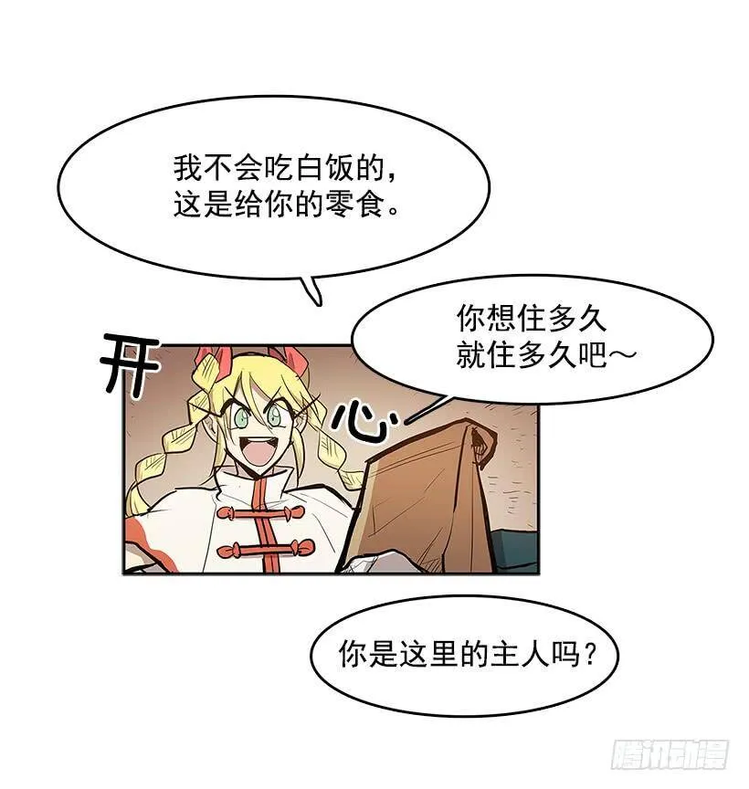看好戏 第13页