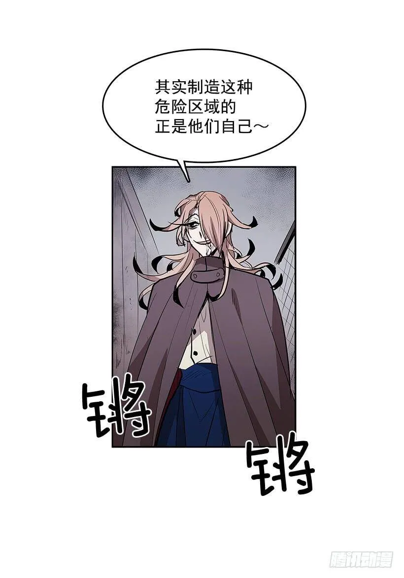 看好戏 第21页