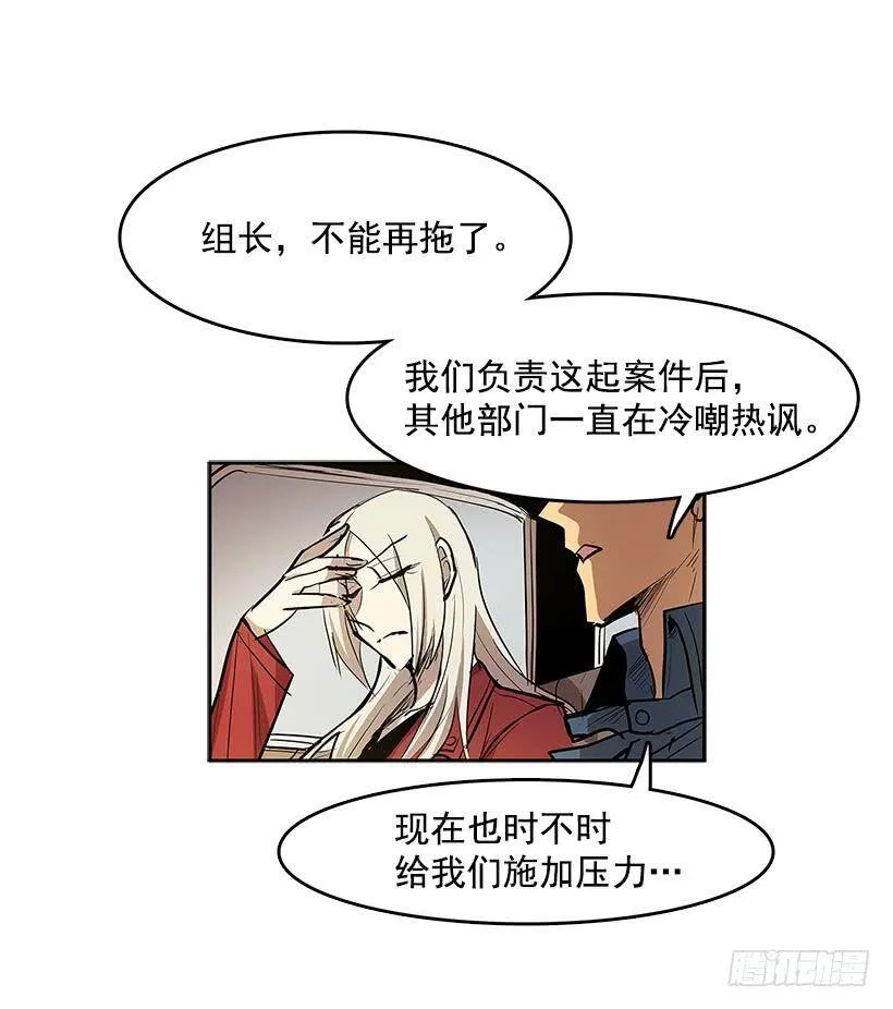 看好戏 第31页