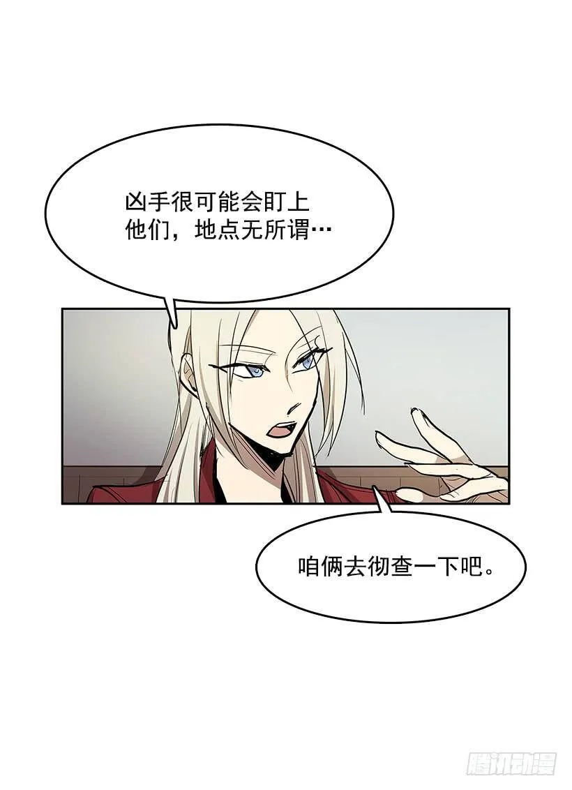 看好戏 第35页