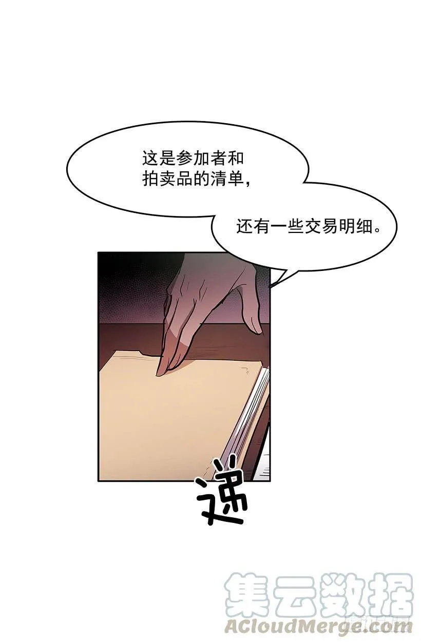 看好戏 第36页