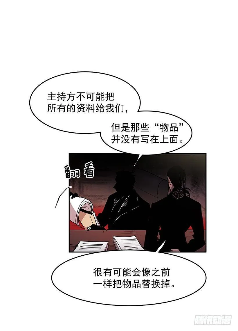 看好戏 第37页