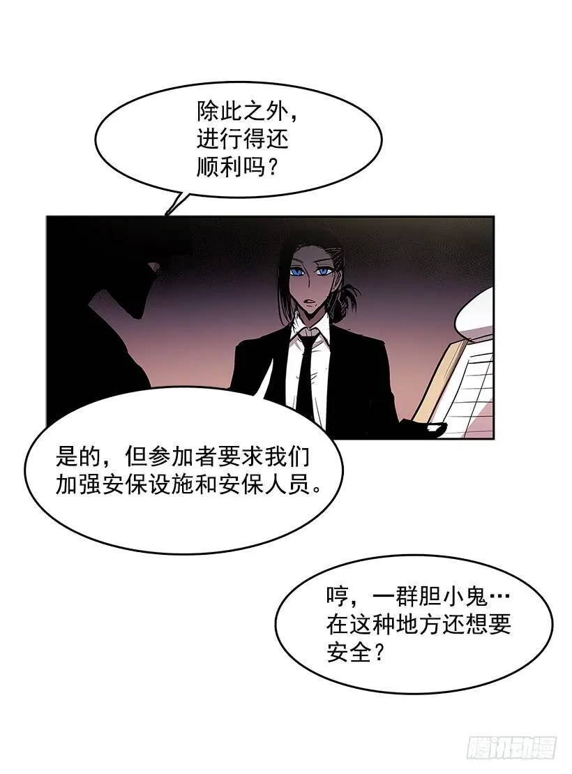 看好戏 第38页