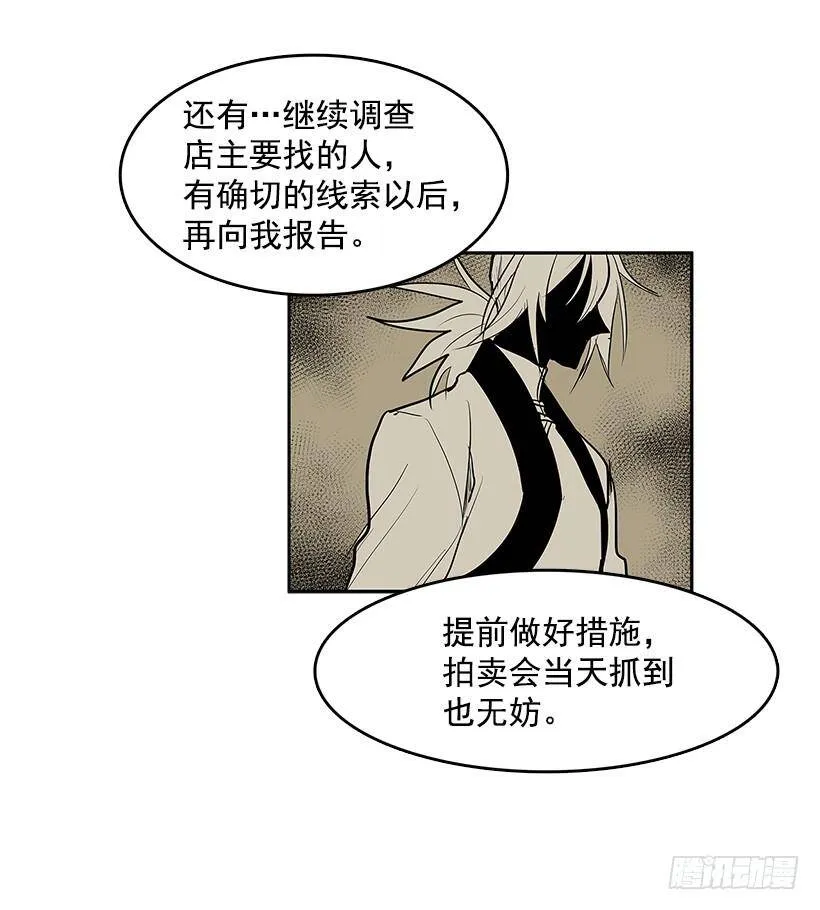 看好戏 第40页
