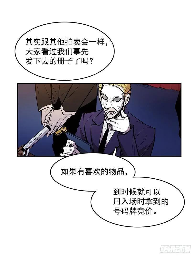 违禁拍卖品 第3页