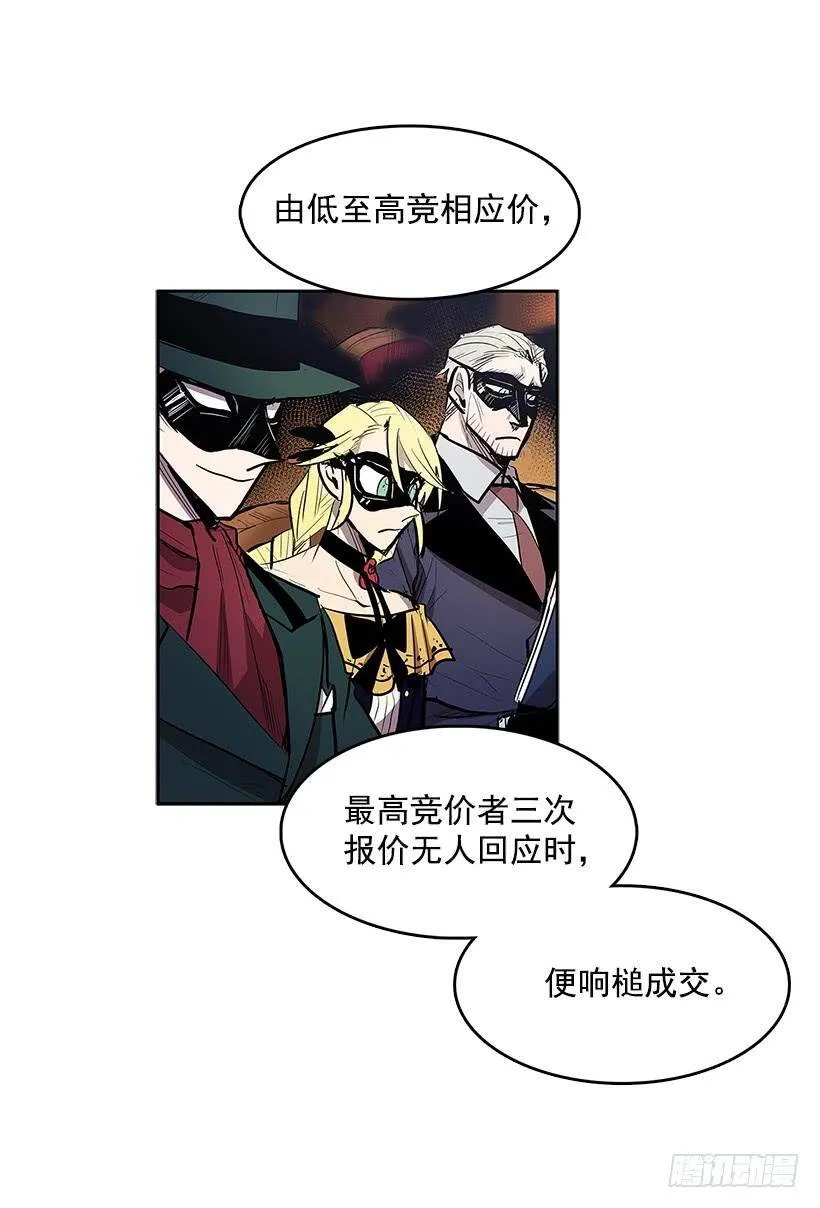 违禁拍卖品 第4页