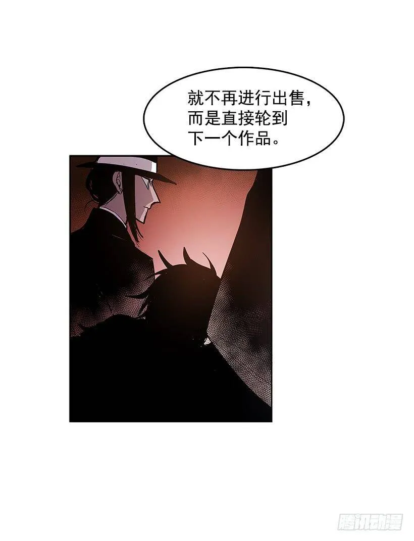 违禁拍卖品 第6页
