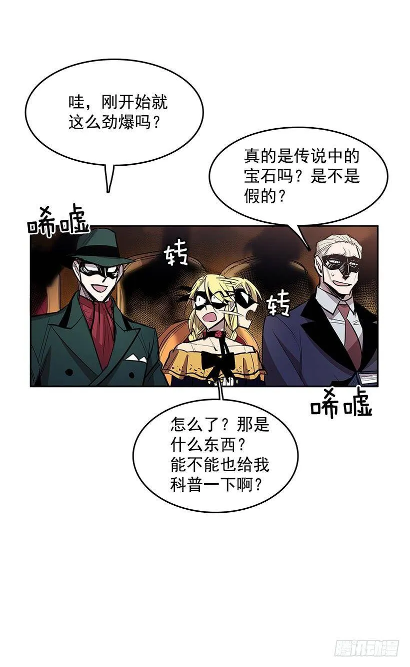 违禁拍卖品 第11页