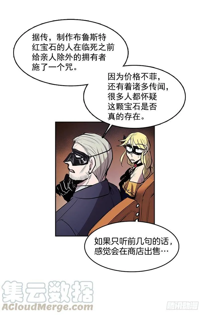 违禁拍卖品 第13页
