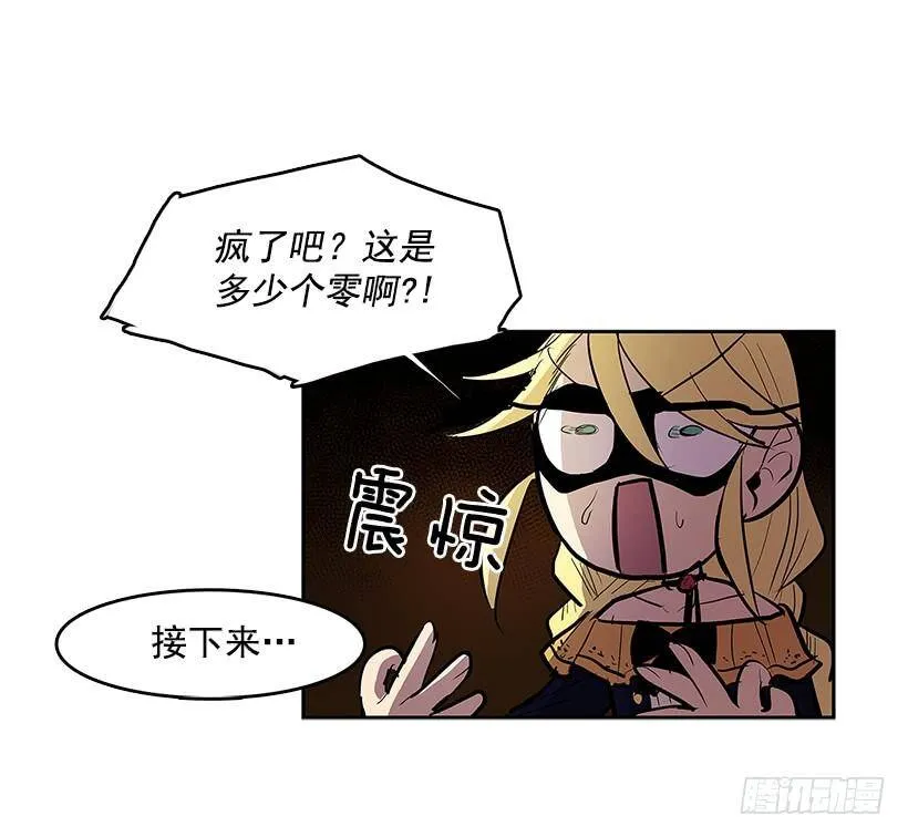 违禁拍卖品 第16页