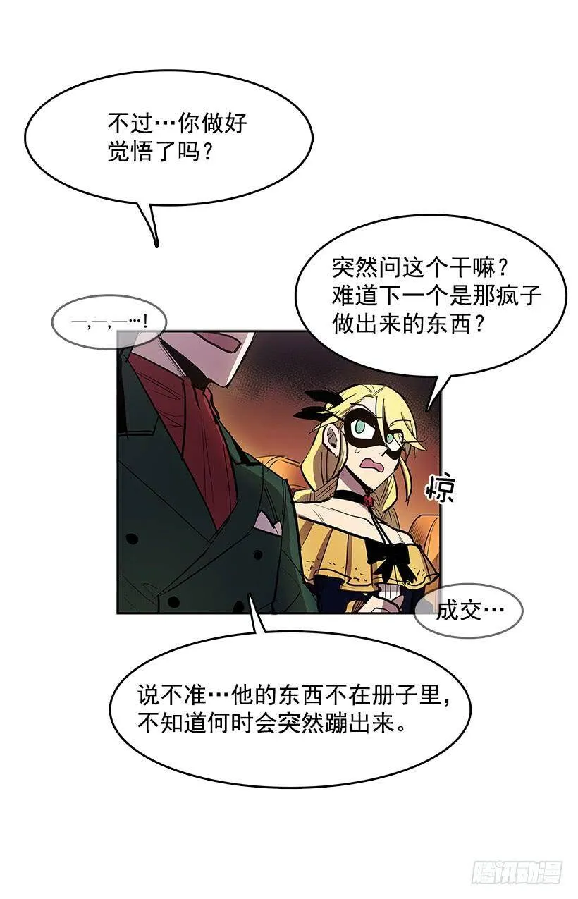 违禁拍卖品 第20页