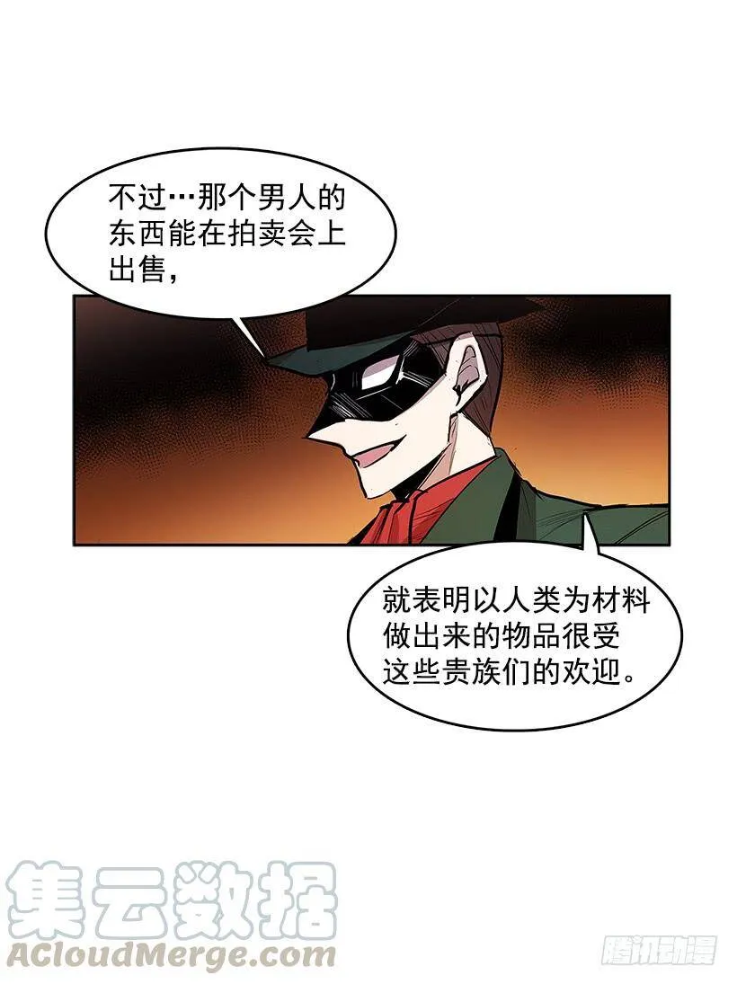 违禁拍卖品 第21页