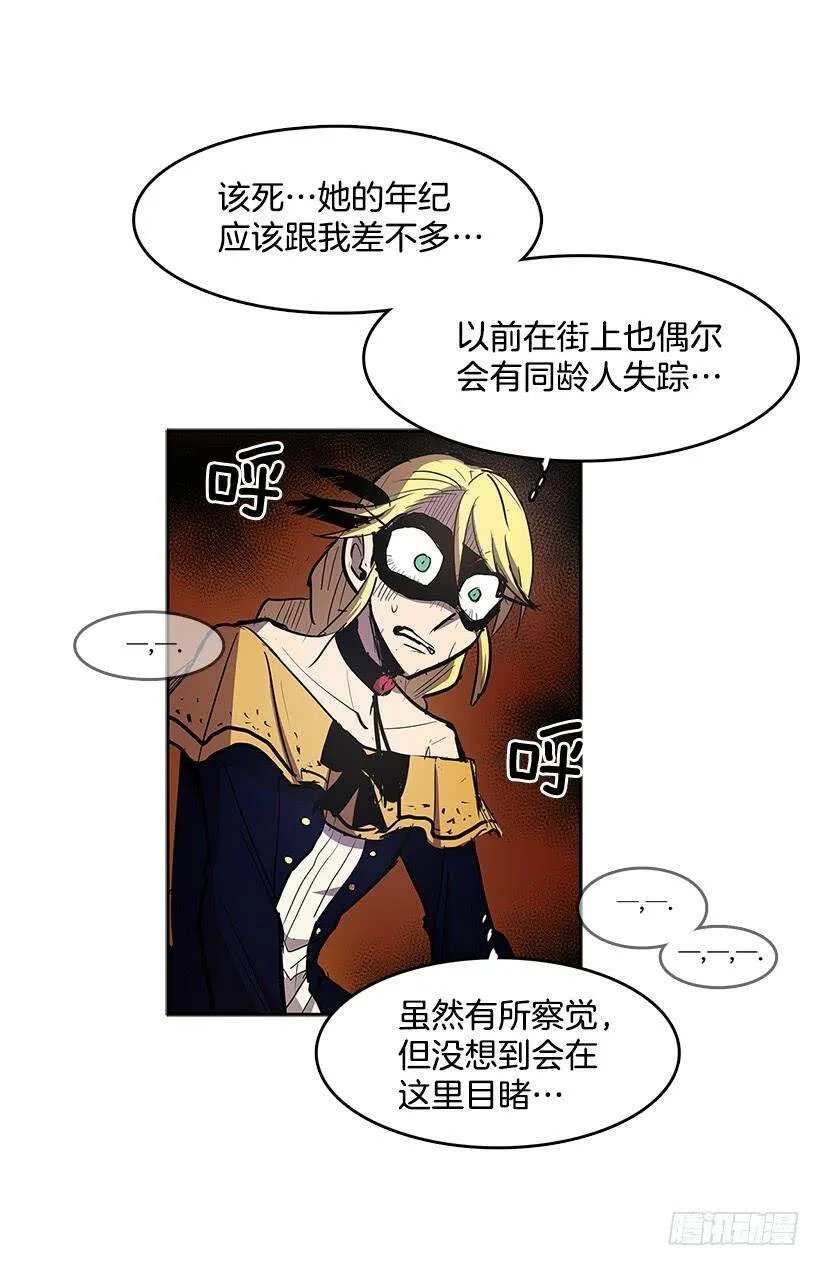 违禁拍卖品 第30页