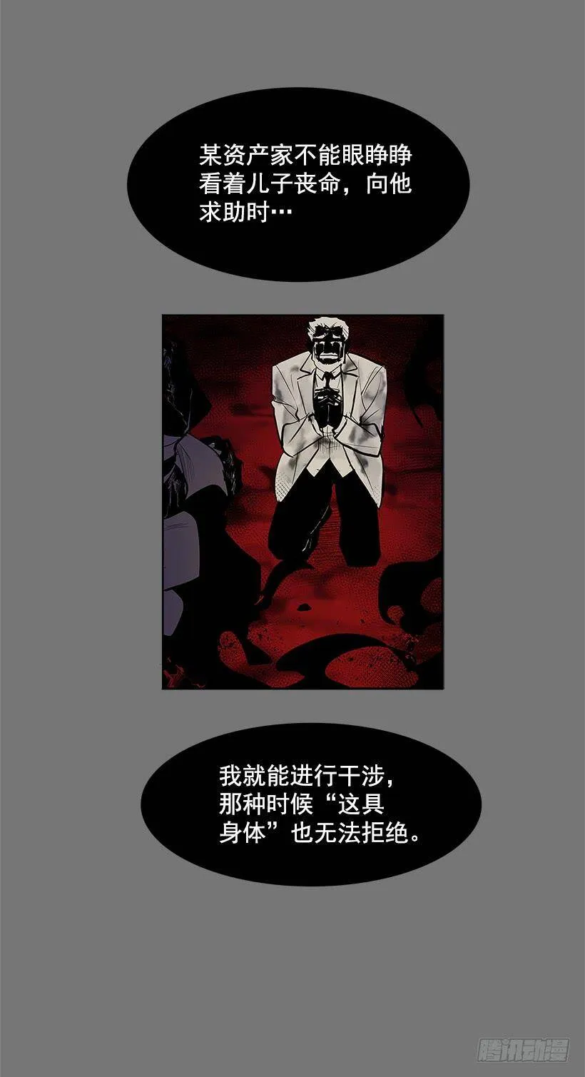 违禁拍卖品 第39页