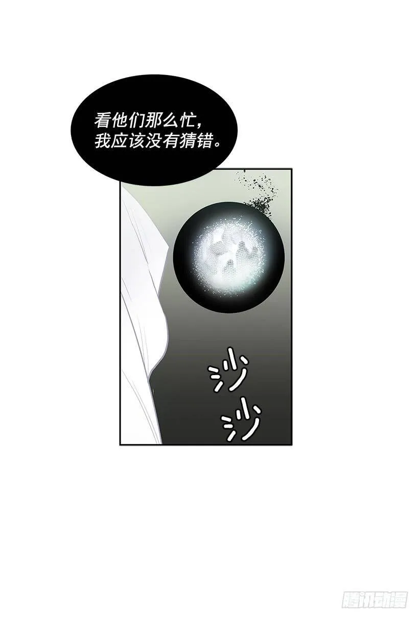 冤家相认 第4页